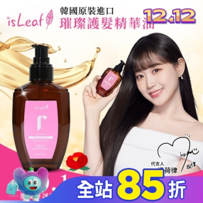 ISLEAF 韓國isLeaf璀璨護髮精華油110ml-毛躁受損
