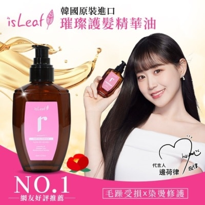ISLEAF 韓國isLeaf璀璨護髮精華油110ml-毛躁受損