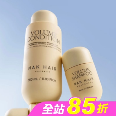 NAKHAIR - NAK 蓬鬆豐盈護髮素