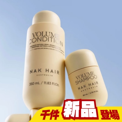 NAK HAIR - NAK 蓬鬆豐盈護髮素 350ml