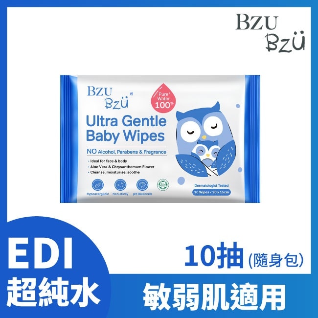 BZU BZU 嬰兒超柔濕巾 10片攜帶包