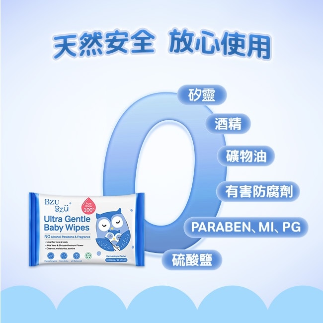 BZU BZU 嬰兒超柔濕巾 10片攜帶包