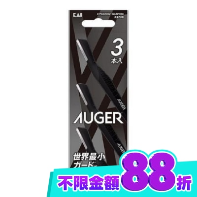 KAI貝印 貝印 AUGER修眉刀3入AGML 3P image