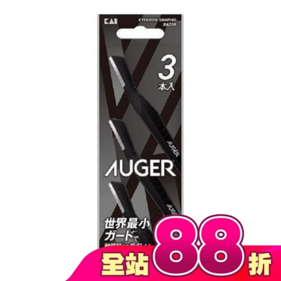 KAI貝印 - 貝印 AUGER修眉刀3入AGML-3P