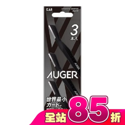 KAI貝印 - 貝印 AUGER修眉刀3入AGML-3P