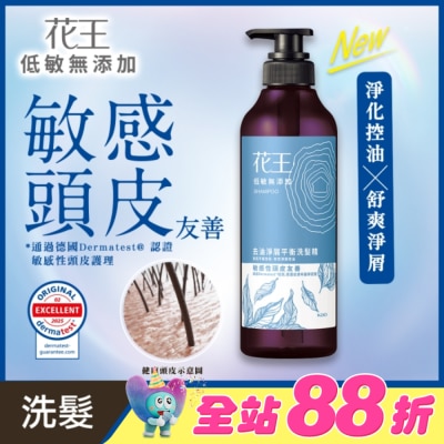 KAO花王 - 花王低敏無添加去油淨屑平衡洗髮精 500ML
