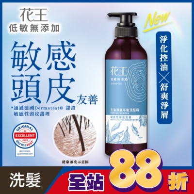 KAO花王 - 花王低敏無添加去油淨屑平衡洗髮精 500ML