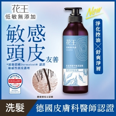 KAO花王 花王低敏無添加去油淨屑平衡洗髮精 500ML