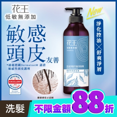 KAO花王 花王低敏無添加去油淨屑平衡洗髮精 500ML image
