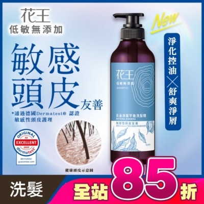 KAO花王 - 花王低敏無添加去油淨屑平衡洗髮精 500ML