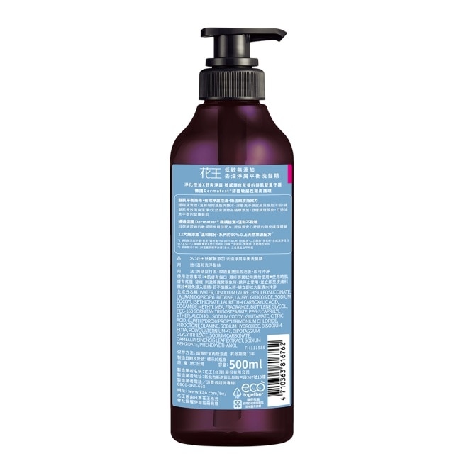 花王低敏無添加去油淨屑平衡洗髮精 500ML image