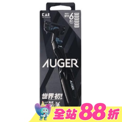 KAI貝印 - 貝印 AUGER刮鬍刀(刀架+6個刀片)AG-6H
