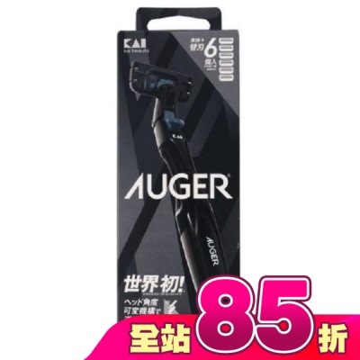 KAI貝印 - 貝印 AUGER刮鬍刀(刀架+6個刀片)AG-6H