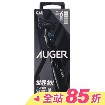 KAI貝印 貝印 AUGER刮鬍刀(刀架+6個刀片)AG-6H