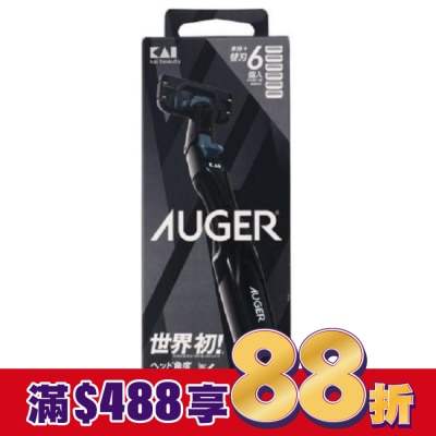 KAI貝印 貝印 AUGER刮鬍刀(刀架+6個刀片)AG-6H