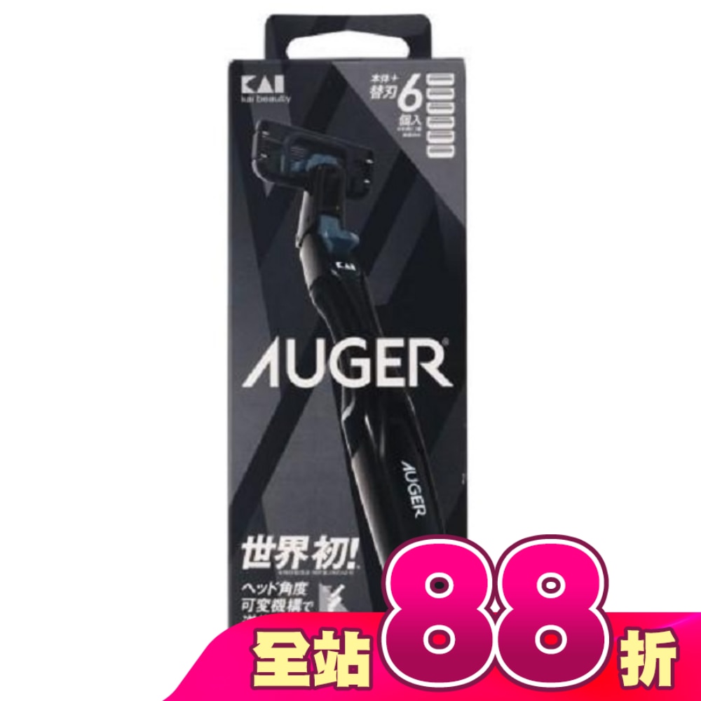 貝印 AUGER刮鬍刀(刀架+6個刀片)AG-6H