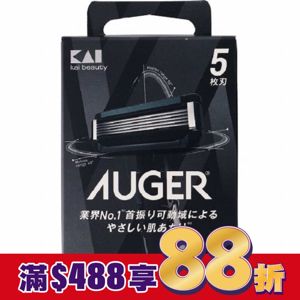 貝印 AUGER刮鬍刀刀片4入B-4AG