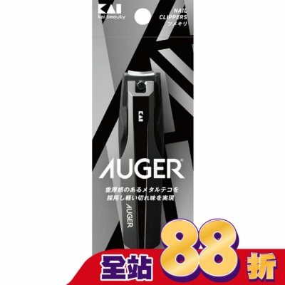 KAI貝印 - 貝印 AUGER金屬槓桿指甲剪HC-2300