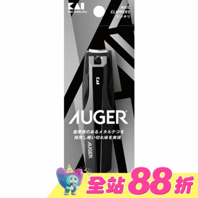 KAI貝印 - 貝印 AUGER金屬槓桿指甲剪HC-2300