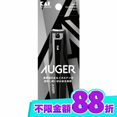KAI貝印 貝印 AUGER金屬槓桿指甲剪HC 2300 image