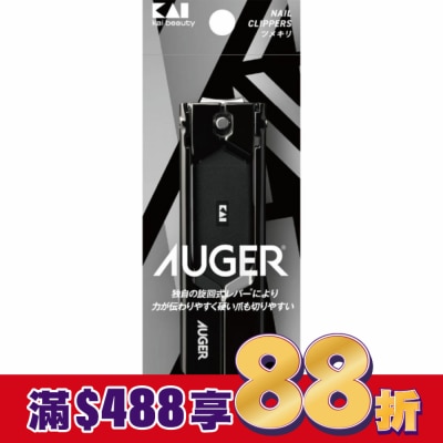 KAI貝印 貝印 AUGER高效傳動指甲剪HC-2301