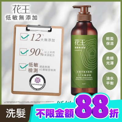 KAO花王 花王低敏無添加水感平衡洗髮精 500ML image