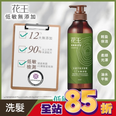 KAO花王 花王低敏無添加水感平衡洗髮精 500ML