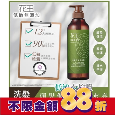 KAO花王 花王低敏無添加水感平衡洗髮精 500ML