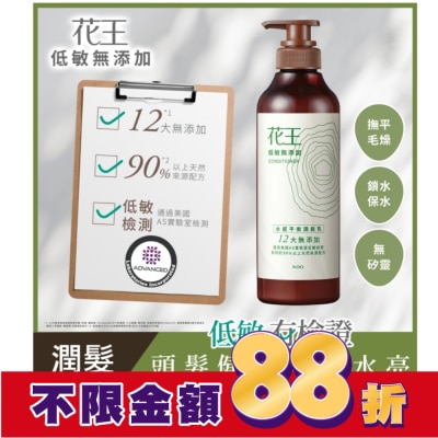 KAO花王 花王低敏無添加水感平衡潤髮乳 500ML
