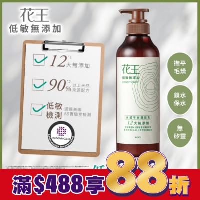 KAO花王 花王低敏無添加水感平衡潤髮乳 500ML