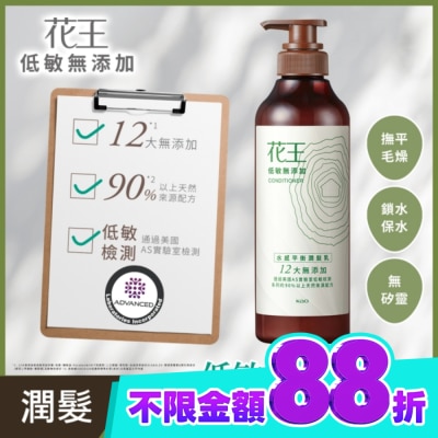 KAO花王 花王低敏無添加水感平衡潤髮乳 500ML image