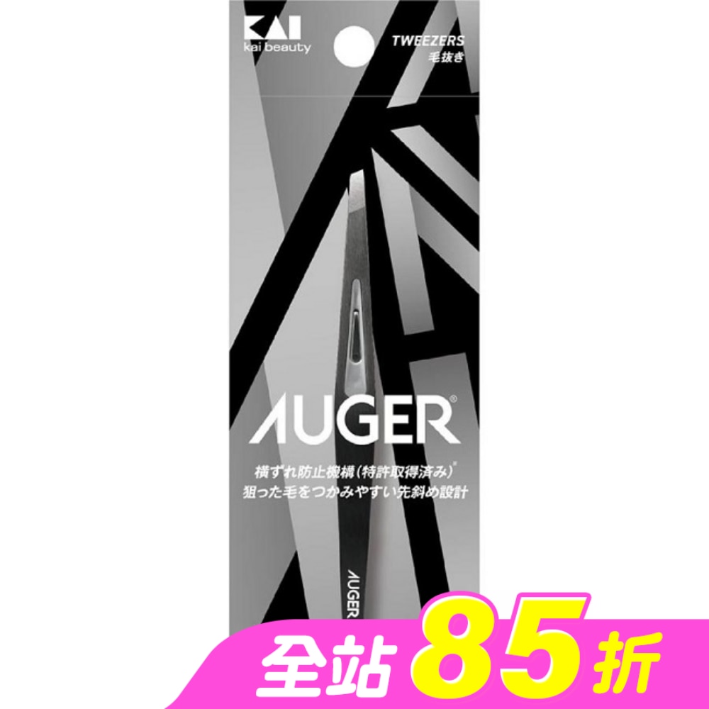 貝印 AUGER拔毛夾 HC-2304