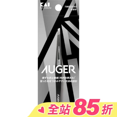 KAI貝印 貝印 AUGER拔毛夾 HC-2304