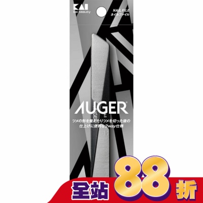 KAI貝印 - 貝印 AUGER(粗細)雙面指甲搓刀HC-2305