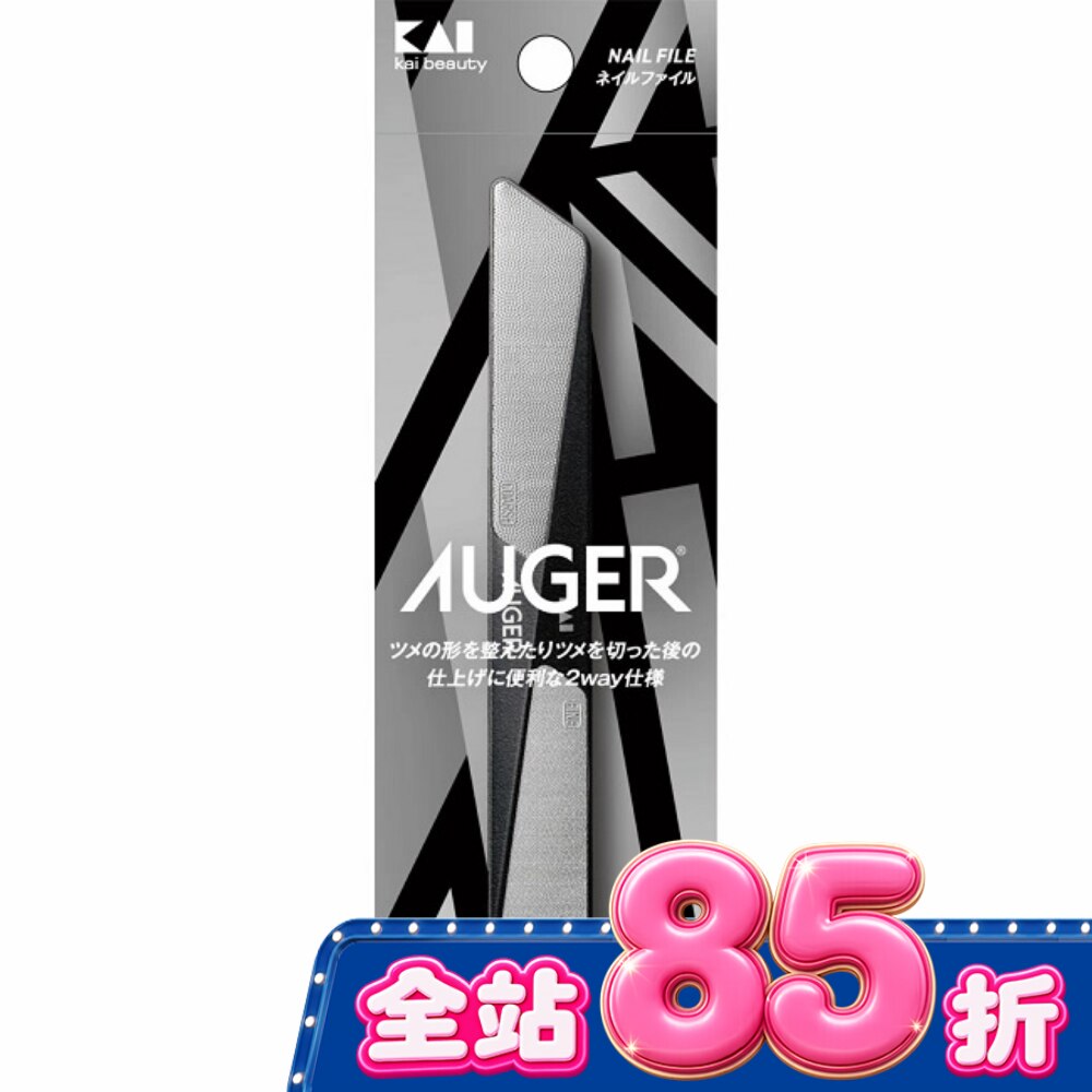 貝印 AUGER(粗細)雙面指甲搓刀HC-2305 image