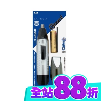 KAI貝印 日本KAI貝印 Groom!可水洗電動鼻毛剪 HC 3040 image