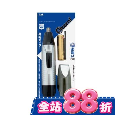 KAI貝印 - 日本KAI貝印 Groom!可水洗電動鼻毛剪 HC-3040 image