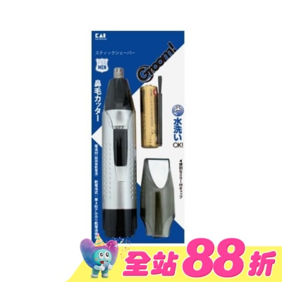 KAI貝印 - 日本KAI貝印 Groom!可水洗電動鼻毛剪 HC-3040