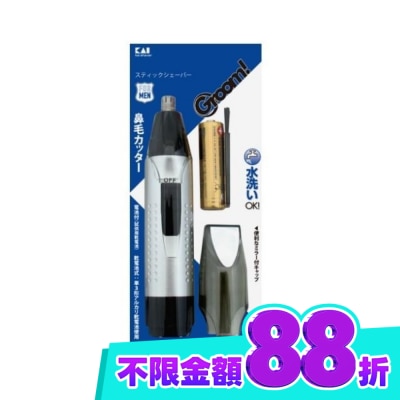 KAI貝印 日本KAI貝印 Groom!可水洗電動鼻毛剪 HC 3040 image