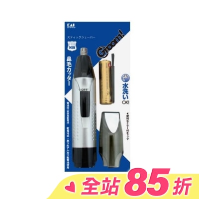 KAI貝印 日本KAI貝印 Groom!可水洗電動鼻毛剪 HC-3040