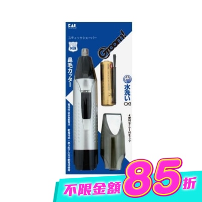 KAI貝印 - 日本KAI貝印 Groom!可水洗電動鼻毛剪 HC-3040 image