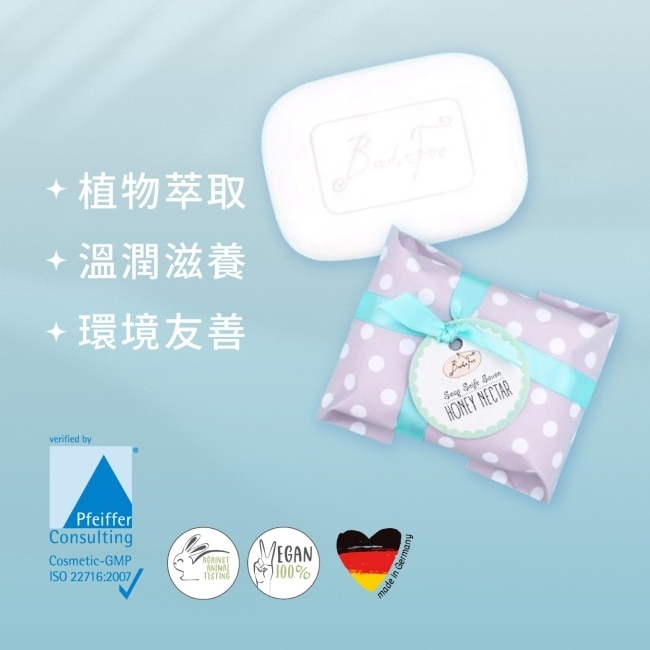 Badefee 手工皂-蜜香-190g
