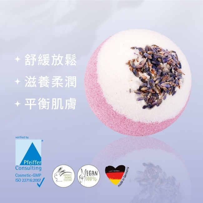 Badefee 泡澡球-石楠薰衣草-一入