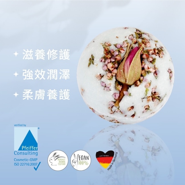 Badefee 泡澡松露-藍境花語-一入