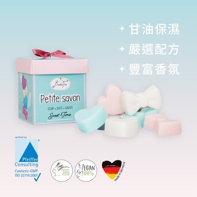 Badefee 手工皂禮盒-沐香集