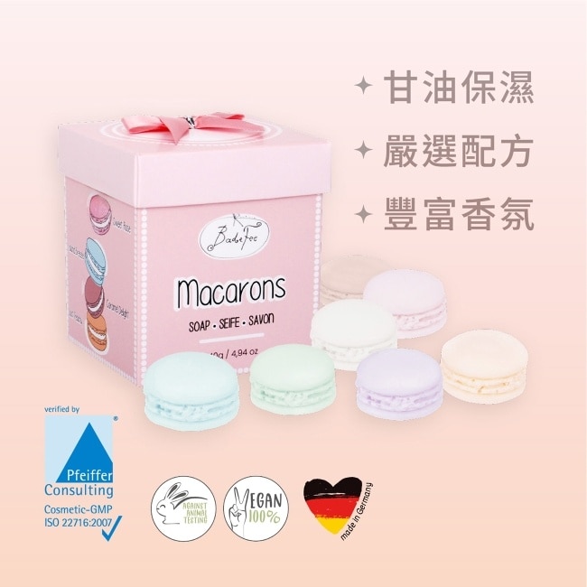 Badefee 手工皂禮盒-馬卡龍