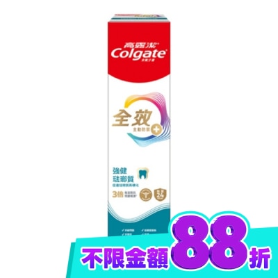高露潔Colgate 高露潔全效強健琺瑯質牙膏150g image