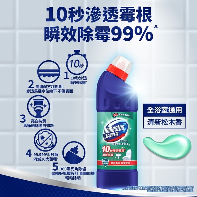 多霸道強效潔廁液松木香 600G