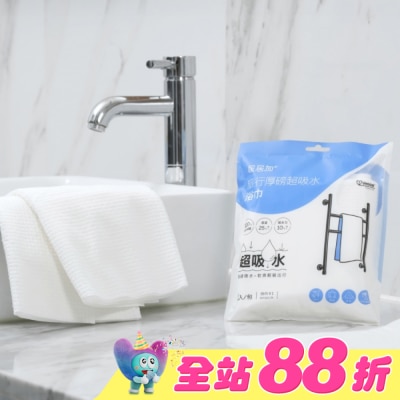 g/g+ 居居加 - 居居加旅行厚磅超吸水浴巾