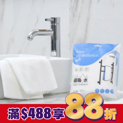 g/g+ 居居加 居居加旅行厚磅超吸水浴巾